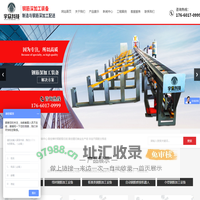 中铁合格供应商_山东宇众机械科技有限公司