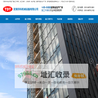 施工升降机|施工电梯|人货电梯|无锡华科施工升降机生产厂家