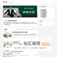 床垫优惠券领取特价网站