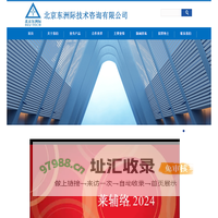 北京东洲际技术咨询有限公司