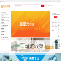 鑫阳光商城_鑫阳光商城