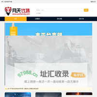 月天代售-专业战舰世界，坦克世界，从军账号交易平台，多种游戏交易，各大主播担保
