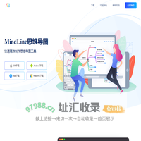MindLine思维导图