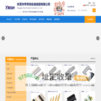 简易牛角连接器-板对板连接器-插座插针-排针排母厂家「宇熙精密连接器」