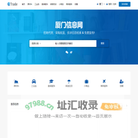 厦门信息网_厦门市厦门网厦门吧厦门在线厦门导航_厦门招聘|人才|百姓网|赶集网|生活网|便民网|信息港