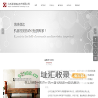 首页-鸿浩信达技术有限公司