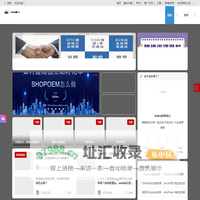 Saibo跨境笔记丨外贸独立站出海方案信息整合|OEMSAAS独立站搭建|跨境电商新玩法分享|跨境服务资源推荐