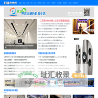 阿强家庭影院-专业别墅私人家庭影院案例与影音品牌大全,家庭影院装修设计公司