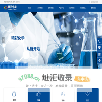 链开化学（南京）有限公司