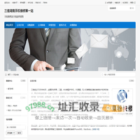 三信湖南手机维修第一站