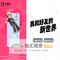 T次元-我和好友的新世界
