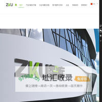 ZKU智库•SMT智能仓储专家