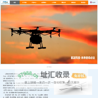 航友科技，无人机制造专家，国家级高新技术企业，应急救援无人机，农业无人机，消防无人机，工业无人机，水利无人机，电力无人机，警用无人机，植保无人机，勘测无人机