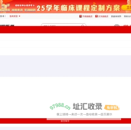 昭昭医考专注医考辅导培训十余年