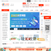 八方资源网-赢造自由的网上贸易