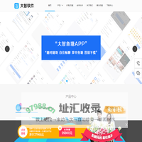 大智软件_鱼塘微信营销系统_微信saas云服务商-深圳大智软件技术有限公司