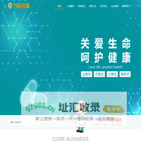 万民药房