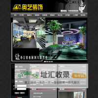 广州装修公司|广州装饰公司|白云区装修公司|广州奥艺装饰设计有限公司
