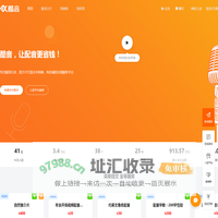 真人配音录音服务交易_网络配音接单平台-酷音网