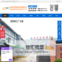 电磁铁厂家-东莞市亚思特科技有限公司