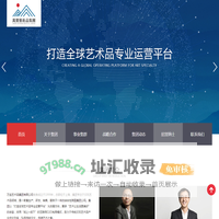 万宝艺术品集团有限公司