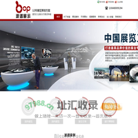 展厅设计-展览设计公司-展台设计搭建-广州波谱展示设计有限公司