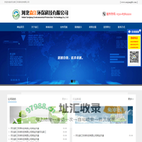 河北森江环保科技有限公司