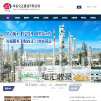 首页-中石化工建设有限公司