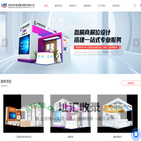 深圳展览设计公司-展览商务服务-展览展示-深圳市利美诚展览展示有限公司