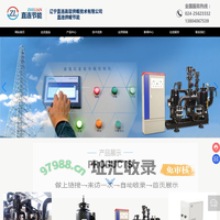 辽宁直连高层供暖技术有限公司_直连供暖,高层建筑,混水机组,,阻断器,混水器,高直连,高层供暖,节能变量,管网阻断器,新风防冻设备,全自动新风冬季防护设备