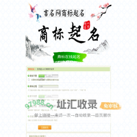 商标起名,商标在线起名,商标起名大全,好听的商标名字大全,宝宝取名网