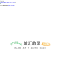 家里味  安全食品家庭定制平台
