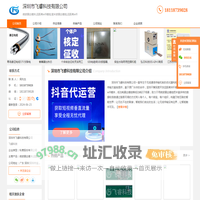 微波雷达模块_远距离wifi模组_毫米波雷达模-深圳市飞睿科技有限公司