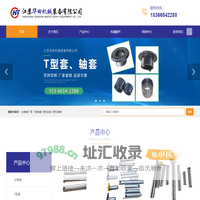 主销轴厂家,T型轴套,挖机轮轴,挖机轴套-江苏华田机械装备有限公司