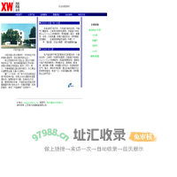 兴旺织造公司,维纶浸胶布，涤纶浸胶布,工业用布,产业用布
