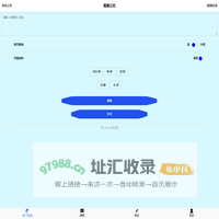 易商公社