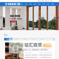 断桥铝门窗_测压窗_推拉窗_铝木门生产厂家-泰安市华能装饰工程有限公司