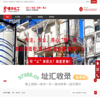 天津氢氧化钙_天津氢氧化钙厂家_天津高比表面积氢氧化钙生产厂家