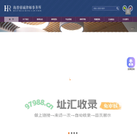 海普睿诚律师事务所 | 欢迎访问！