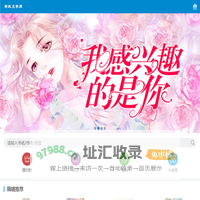 好看的小说完本推荐_经典言情小说在线阅读 - 蚂蚁文学网