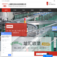 上海滚筒线_滚筒流水线_滚筒线厂家-上海菊石自动化设备有限公司