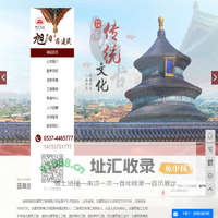 古建筑施工公司_古建筑设计公司_古建筑修缮公司-曲阜旭阳古建筑工程有限公司