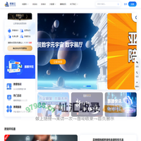 麒麟云-跨境电商生态平台