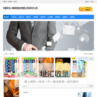 中国平安人寿保险股份有限公司深圳分公司