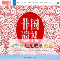 新时代非物质文化遗产传承人才库