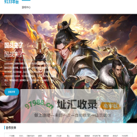 9133手游平台_安卓苹果手机游戏免费下载_2017好玩的手机游戏排行榜