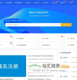 网站备案查询_icp备案查询_域名备案查询--查ICP备案网