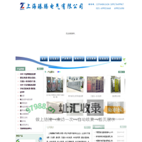 上海臻腾电气有限公司