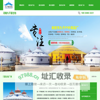 新密市九千户外用品厂__郑州蒙古包厂家生产定制蒙古包帐篷_九千蒙古包