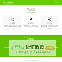 佳艾生活服务网|佳艾生活信息网|在线小工具